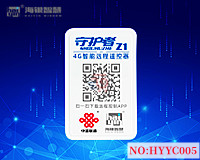 海银智慧4G守护者Z1远程4G多功能网关，手机门控、改装必备
