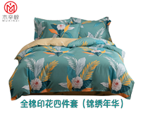 木辛梓锦绣年华全棉被四件套